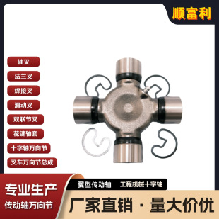Specializing in the Production and Sales of Precision Conventional Universal Joint Drive Shaft Cross Shaft 5-155X G5-155X Hs275