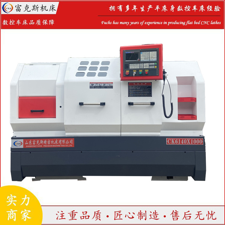 数控车床 CAK6140卧式数控车床6140数控机床ck6140 八寸液压卡盘