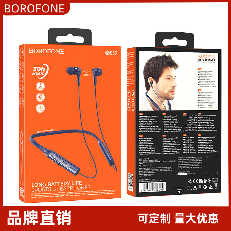 BOROFONE BE59颈挂式蓝牙耳机佩戴舒适超长待机大音量高音质运动