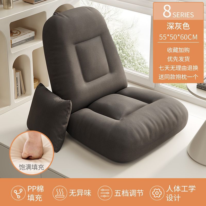 懒人沙发电脑椅卧室小沙发椅人体工学榻榻米座椅宿舍床上靠背椅子|undefined