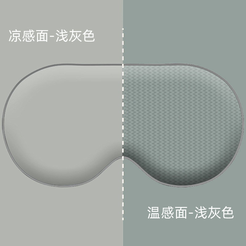 温冷両面氷糸アイマスク遮光睡眠アイマスク通気両用アイマスク工場卸売り|undefined
