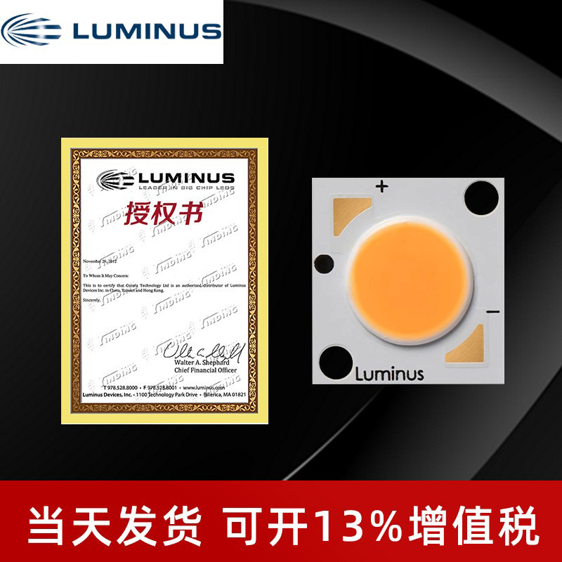 luminus������˹1312 CLM6ů��7W����ֵ��ƹ�ԴLED����COB����