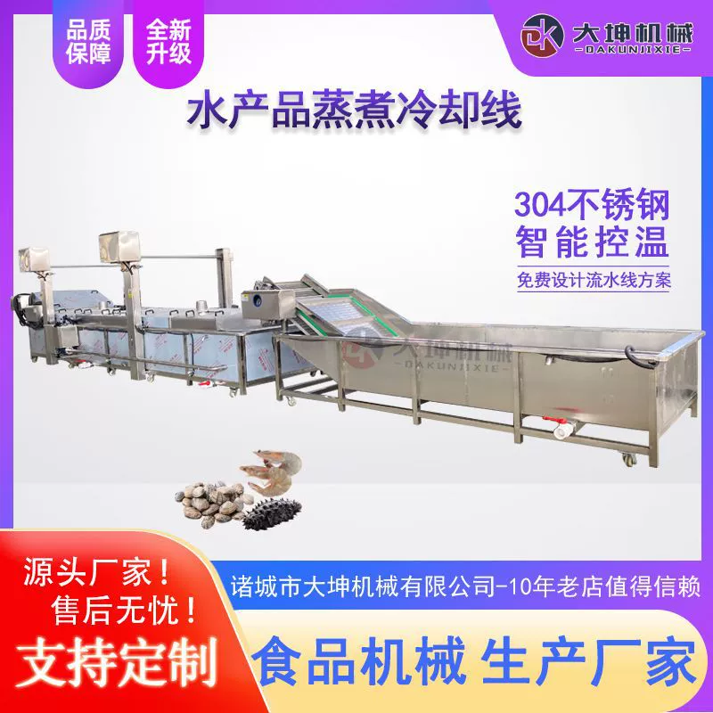 Полностью автоматическая машина для приготовления устриц, многоцветная линия для приготовления и охлаждения устричного мяса, оборудование для быстрого замораживания и обработки устриц.