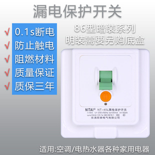 Cabinet air conditioner electric water heater dedicated 86 type 2P3P household 32A40A circuit breaker air leakage protection switch
