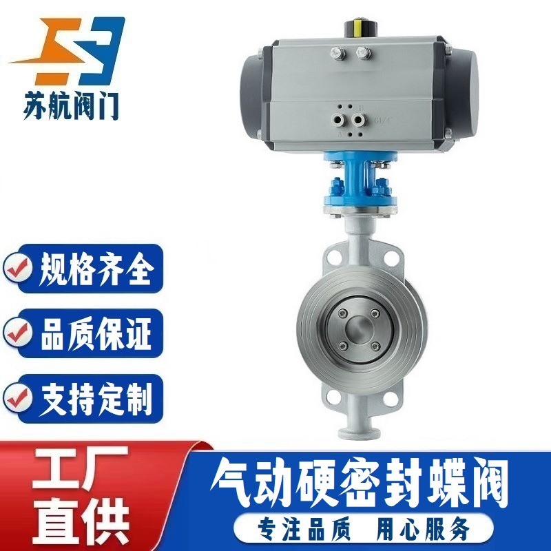 D673W-16PR不锈钢对夹式三偏心金属硬密封气动蝶阀 防腐蚀 耐高温
