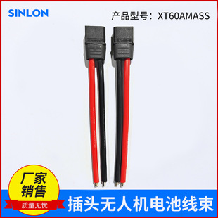 XT60AMASS���^�o�˙C늳ؾ����B�����㽶���^늄�܇�Դ�B�Ӿ���