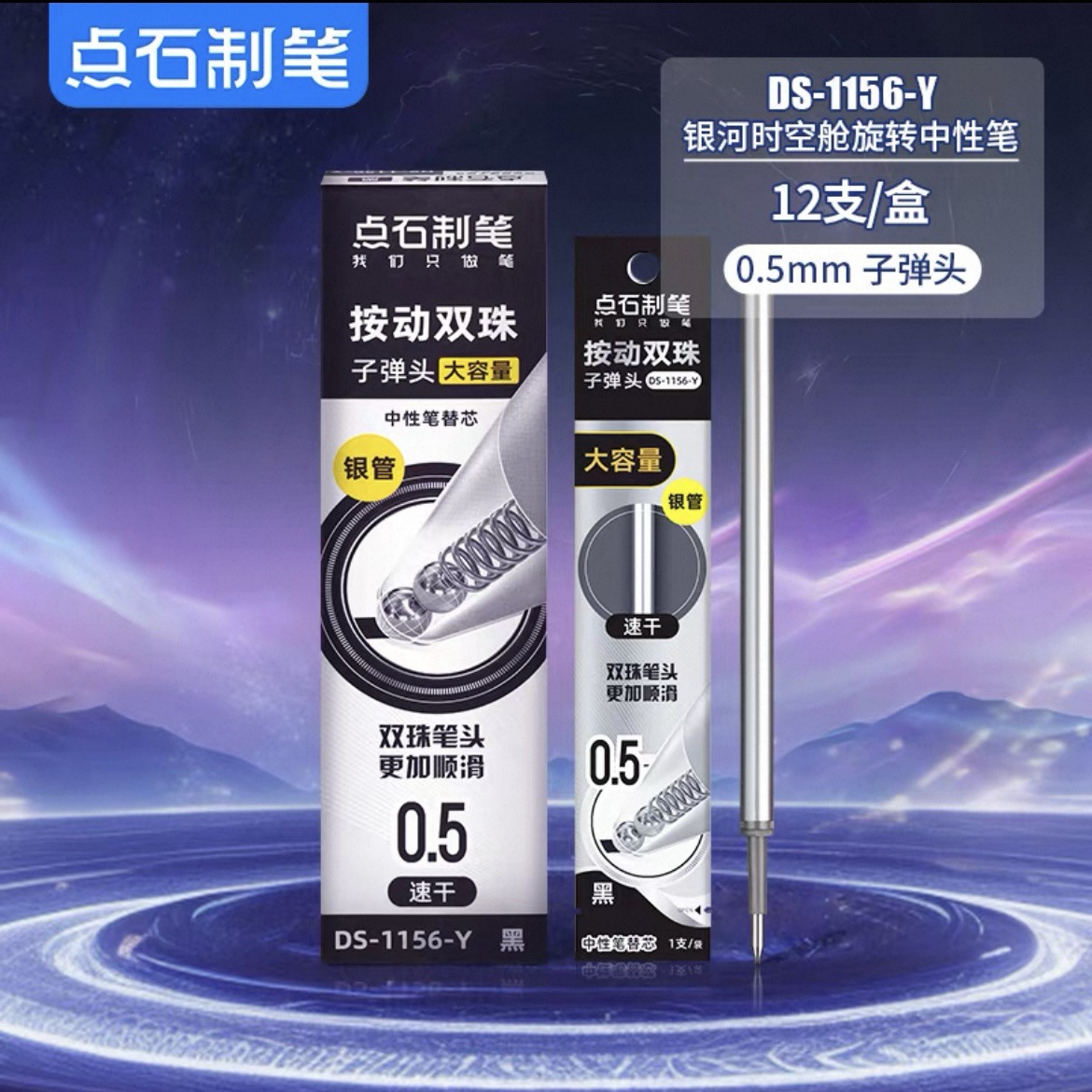 대용량 리필 12개 포함