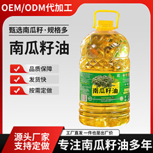 冷榨南瓜籽油食品级基础油纯南瓜籽萃取油脂大桶散装支持小单试样