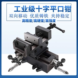 钻床;液压整机;机床用虎钳