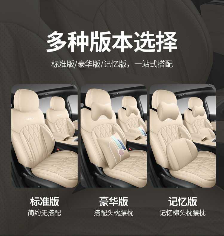 2625 New Geely Xingyue L interior modification, Xingyue L car seat covers, all-season universal full-coverage car seat covers, leather