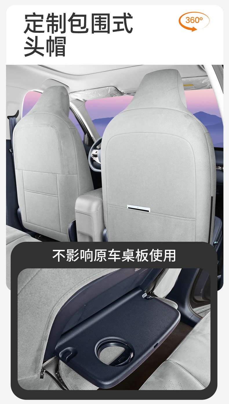 2026 model Leapmotor A10 special Ramus suede car seat cushion, universal for all seasons, perforated and breathable seat cover