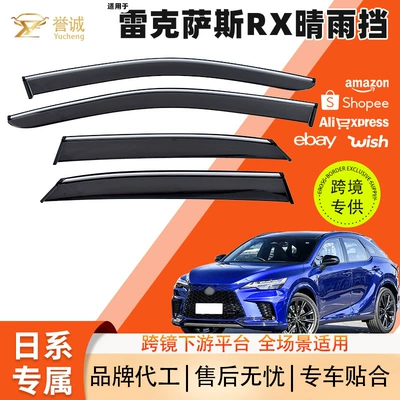 Window Visor: Lexus Rain shield