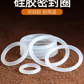 耐高温白色软硅胶O型圈防漏水胶圈防水密封圈食品级橡胶垫密封件