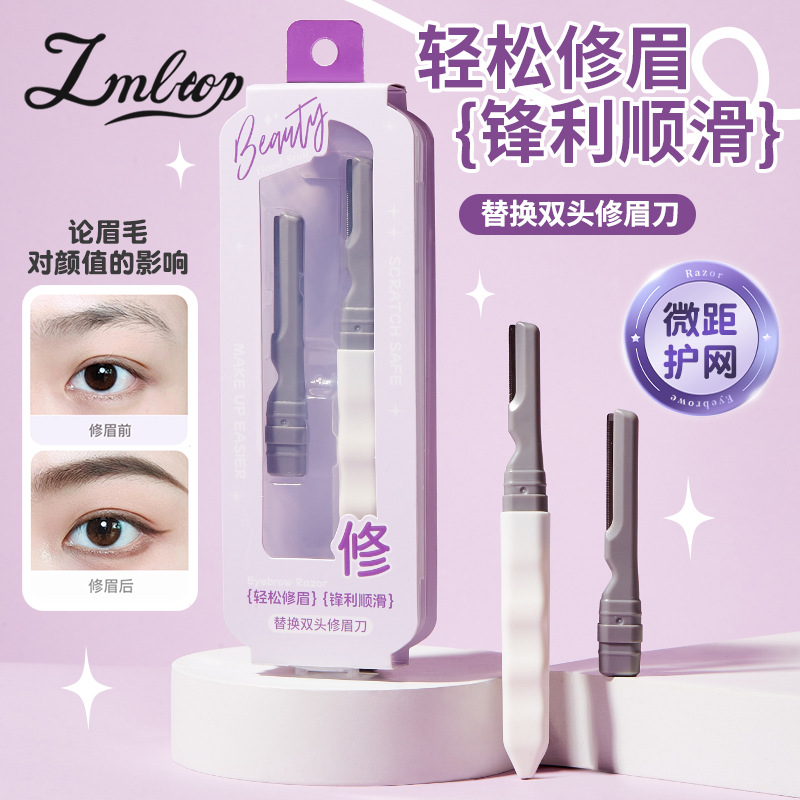 LMLTOP cuchillo de cejas de malla de protección de tamaño macro cuchillo de cejas de acero inoxidable intercambiable JJF04 conjunto de cuchillo de cejas