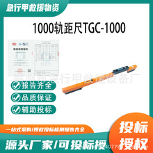 1000܉TGC-1000F·ø߾ˮƽy㼉@܉