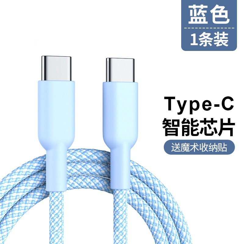 Dual Typec Mobile Phone Charging Cable 60W Fast Charging Data Cable Suitable for Apple Huawei Oppo Xiaomi Samsung Vivo