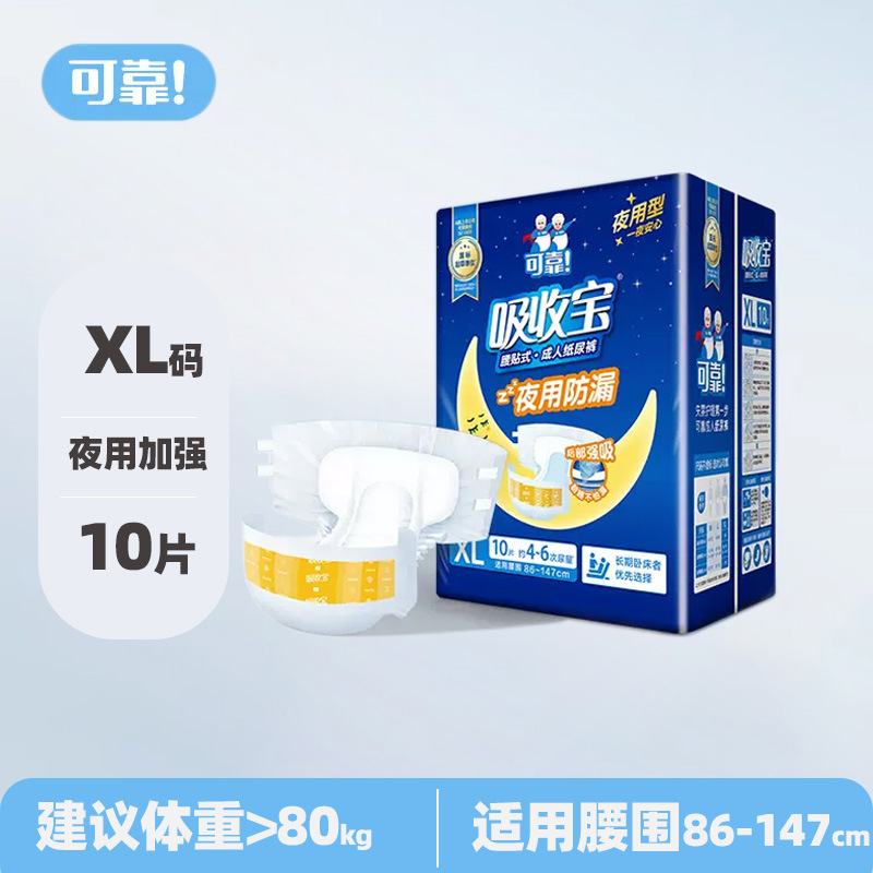 安心吸収 大人用おむつ Lサイズ 男女兼用 高齢者用 大人用おむつ 80枚入