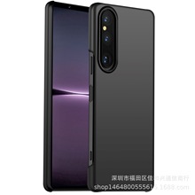 适用索尼Xperia10V手机壳 Xperia1V磨砂纯色简约肤感防摔保护硬壳