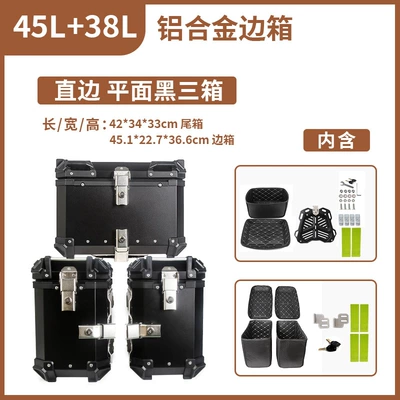 Suitcase Three Boxes Accessories — Motorcycle trunk - plane-three-box-black-set