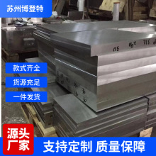 抚顺特钢4Cr13模具钢材S136H 2083 SKS3 SK5圆钢8407板材