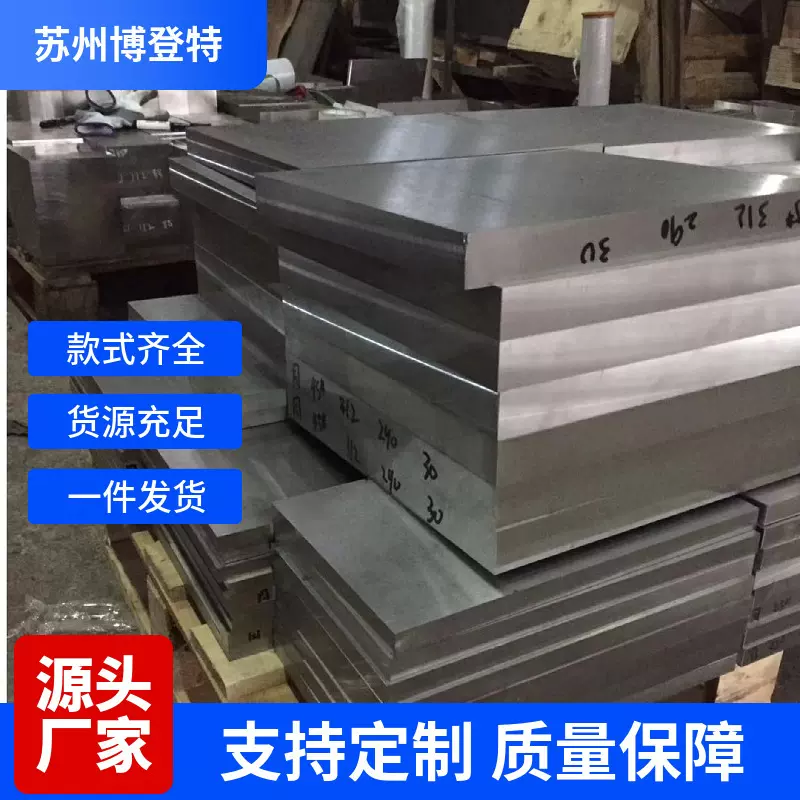 抚顺特钢4Cr13模具钢材S136H 2083 SKS3 SK5圆钢8407板材