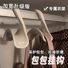 多功能包包挂钩拱形挂包袋衣柜挂架挂丝巾领带皮带挂钩架帽子收纳