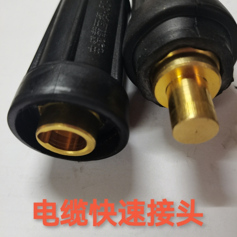 电磁吸盘接头起重连接器电缆线70快速插头电磁铁35-50平方10-35