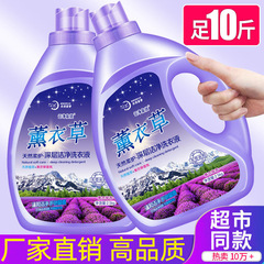 ラベンダーの洗濯液は持続的に香りを残します。