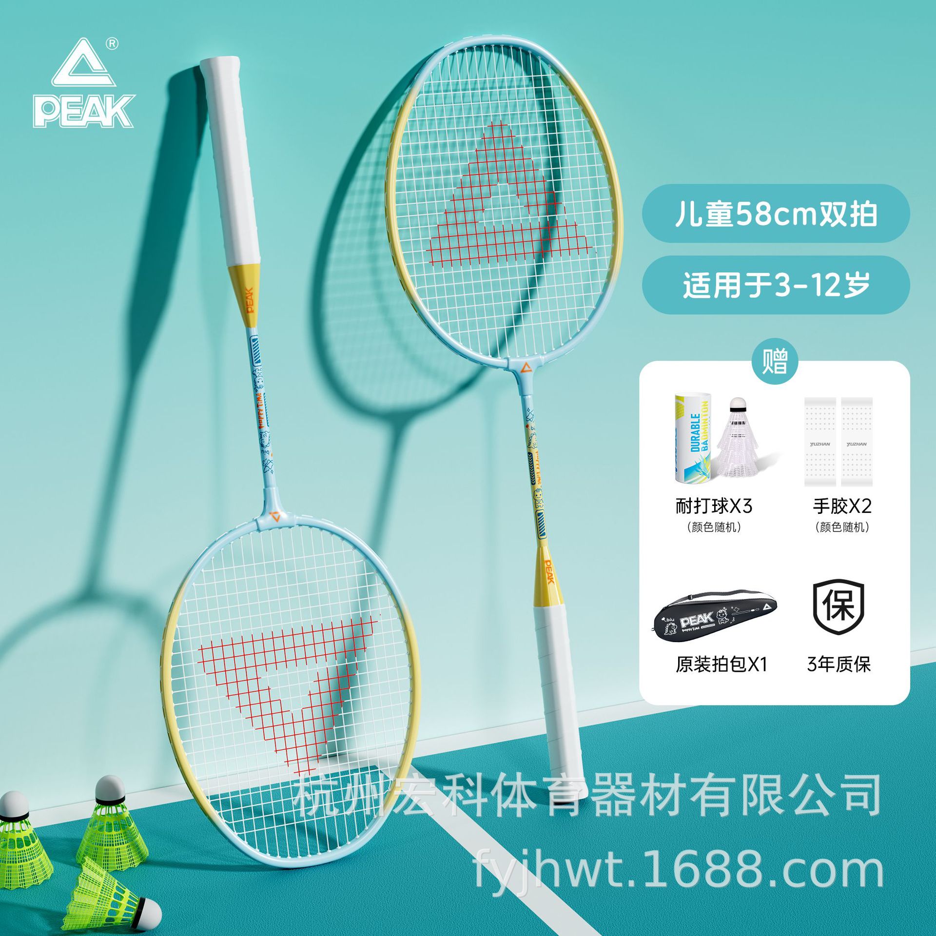[little dinosaur] yellow and blue double racket [feather racket accessories set] 58cm for children only