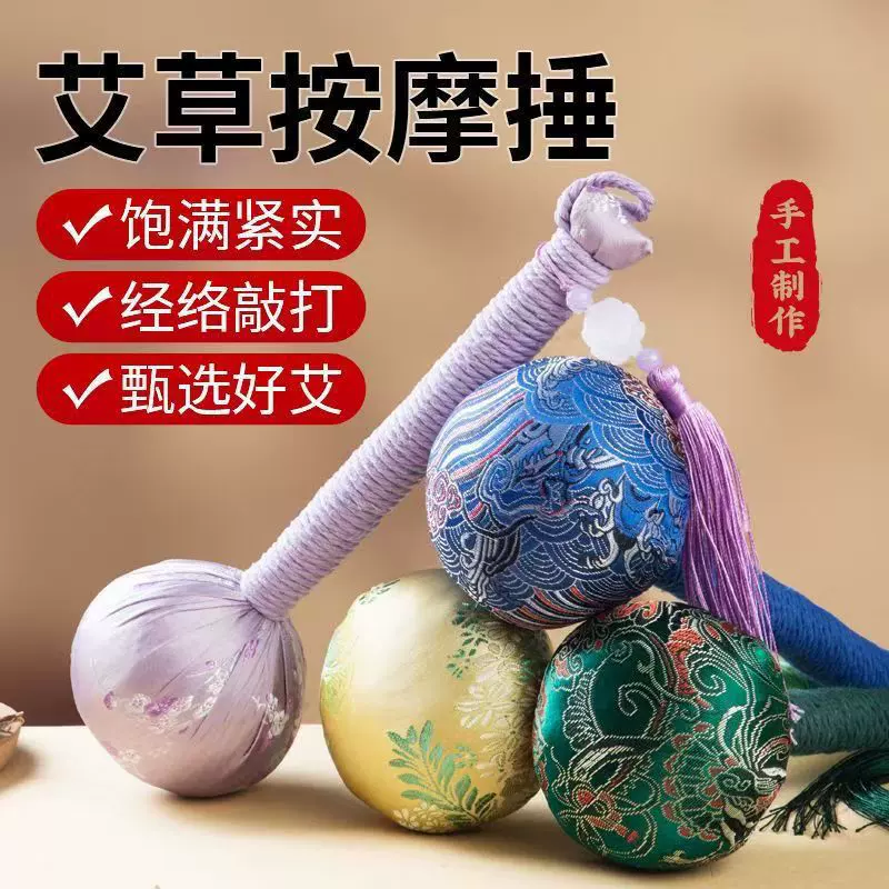 艾草养生锤五子经络敲打按摩锤民族风艾灸锤全身手持颈肩腰艾草锤