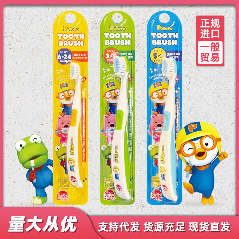 Korean Pororo Infant and Toddler Segmented Toothbrush Kidsren's Toothbrush 1 Stage 2 Stage 3 Stage Toothbrush