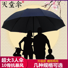 パラダイスアンブレラ 33212 晴雨兼用ビニール手動日傘 特大男女学生日焼け止め傘 ロゴ入り