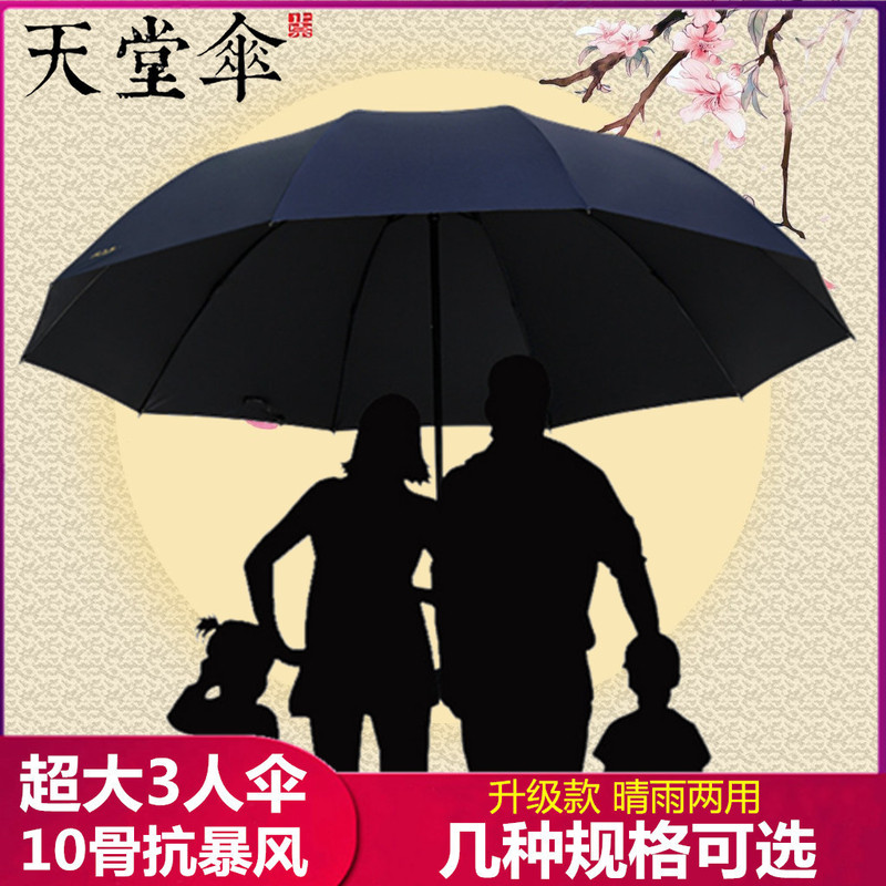 パラダイスアンブレラ 33212 晴雨兼用ビニール手動日傘 特大男女学生日焼け止め傘 ロゴ入り|undefined