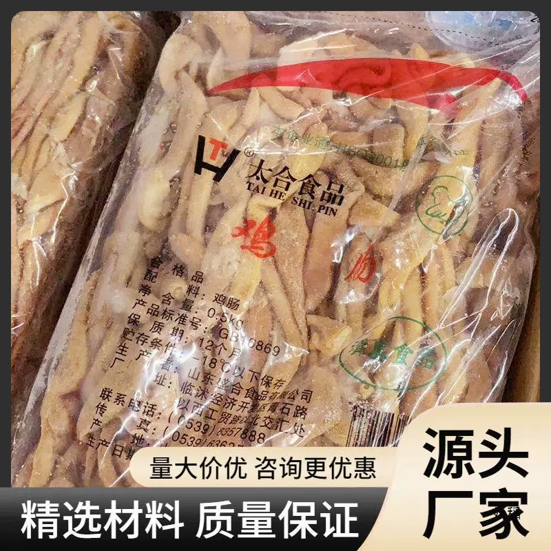 Подарок: свежие куриные кишки, куриные внутренности, замороженные куриные кишки, ингредиенты для барбекю, неутка, замороженные куриные кишки [полувареные бесплатно]