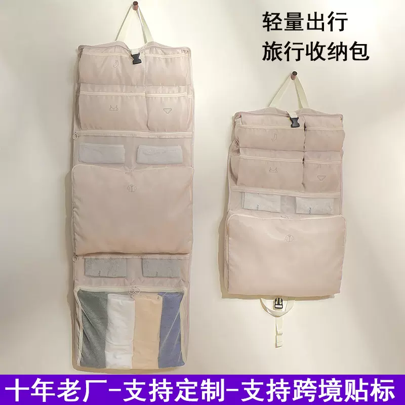 跨境款出差旅行整理包可悬挂分格衣物收纳袋大容量多功能手提袋