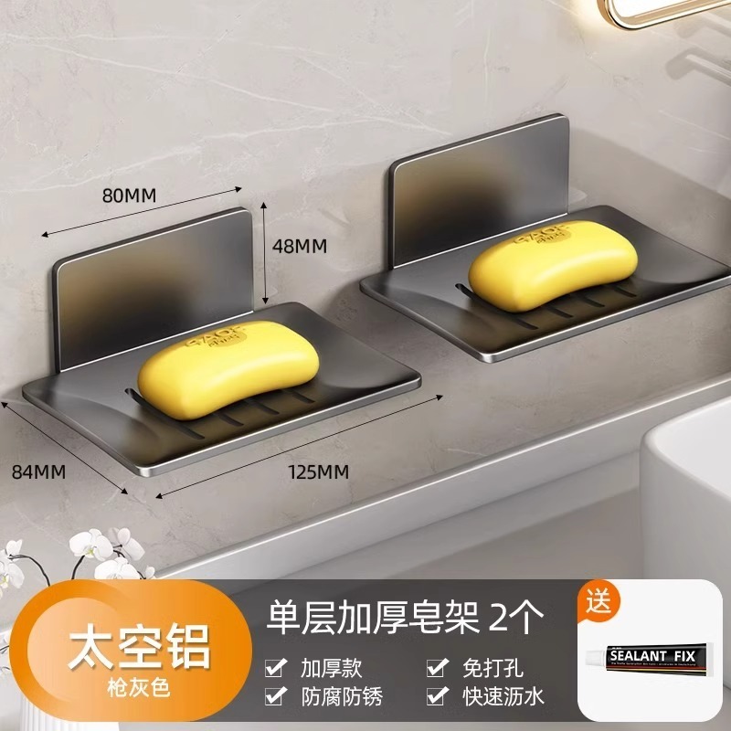 石鹸ケース壁掛け式穴なしトイレ宇宙アルミ浴室壁に水を切る高級二体石鹸棚|undefined