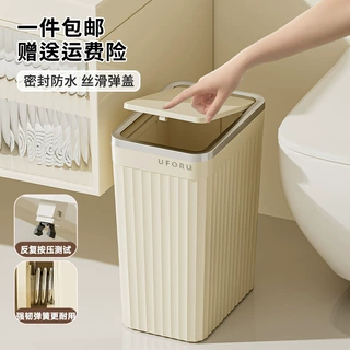 垃圾桶家用高级感大号大容量浴室卫生间纸篓夹缝带盖弹盖款垃圾筒
