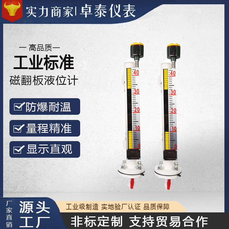液化石油器液位计磁性浮子液位计干簧管液位计可接中控显示