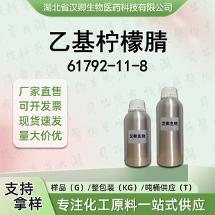 �һ������� 61792-11-8 3,7-���׻�-2,6-�ɶ�ϩ�� ���ϰ��蹩��