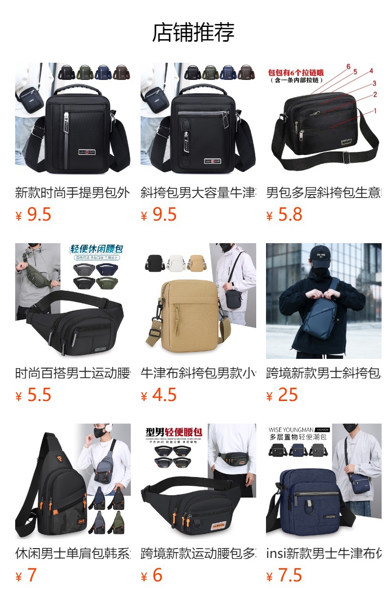 新款商务出行男士手提包外出通勤百搭单肩包大容量休闲旅行斜挎包-阿里巴巴
