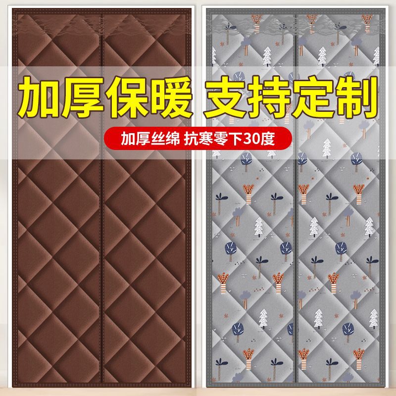 新款冬季棉门帘保暖加厚挡风防寒隔断魔术贴磁条家用保温防风门帘