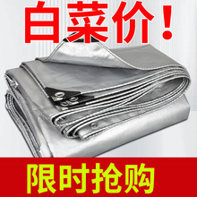加厚室外防晒隔热遮阳布户外雨布防水布篷布楼顶遮雨棚布油布
