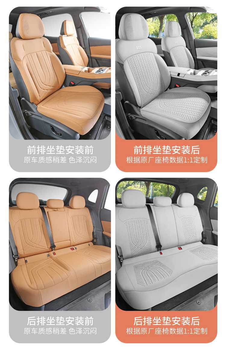 Applicable to Geely Galaxy Star Ship 7 EM-i Car Special Cushion Star Ship 7EMi Cushion Four Seasons Universal Seat Cover
