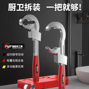 Special Wrench for Bathroom Sink Drain Pipe Universal Wrench Short Handle Wash Basin Quick Live Mouth Integrated Board