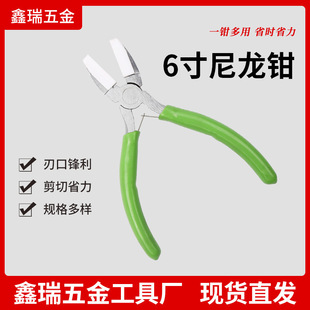 6 inch nylon clamp tool pliers plastic mouth pliers jewelry production repair pliers carbon steel jewelry pliers