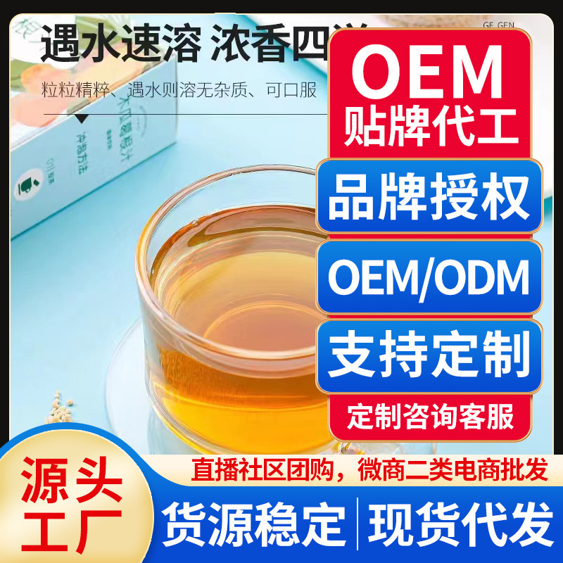 パパイヤ葛根汁クコバラ速溶粒茶茯苓山薬女性代食粉ネット赤同品卸売り|undefined