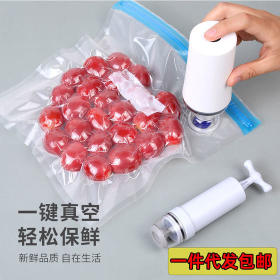Textured Air Extraction Bag, Vacuum Fresh-Keeping Bag, Cooked Food Express Delivery Vacuum Bag, Vacuum Refrigerator Food Compression Bag Set