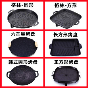 Korean barbecue plate multi-function baking plate round maifan Stone household barbecue oven outdoor barbecue plate card stove non-stick