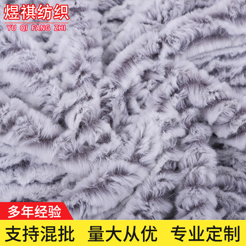 背印刷眉毛花小兔毛厂家 柔软舒适服装玩具面料围脖时装家纺批发