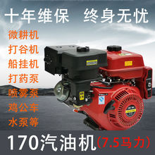 重庆小型汽油发动机154F168F170F打谷机水泵机微耕机抽水单缸